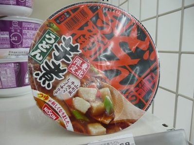 ���k����J�b�v��