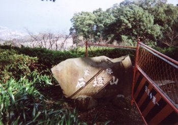 �Ί_�R��Δ�