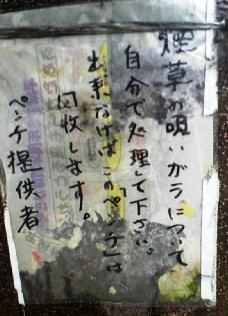 �y���`�Ƃ����x���`�H