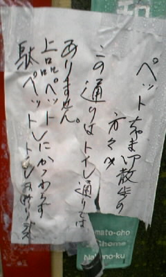 �ʃy�b�g�I�H