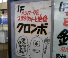 �N�����{�E�E�E���΂p�H