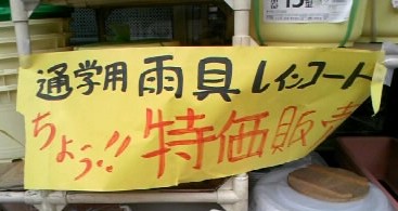 ���C���R�[�g